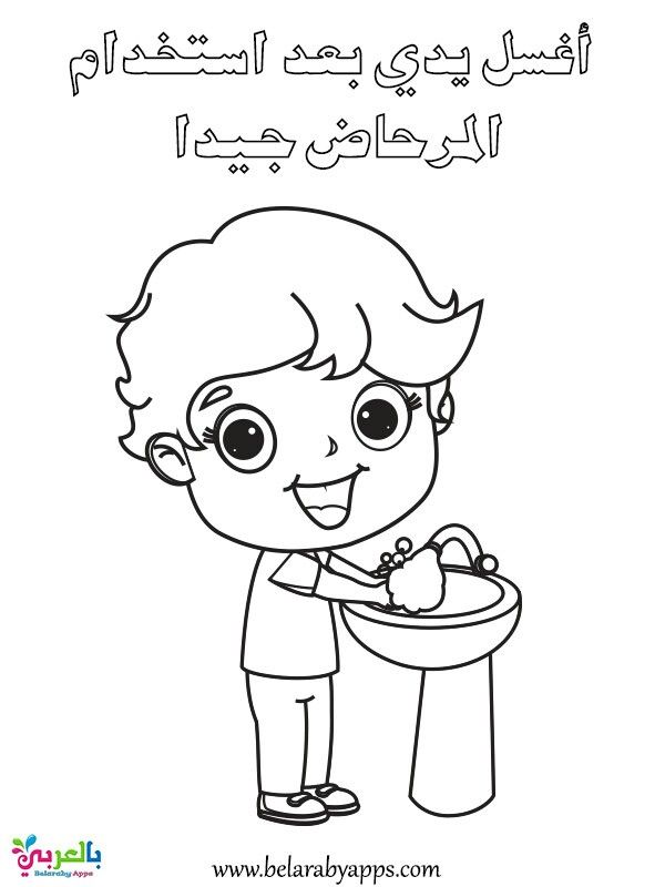 رسومات عن النظافة المدرسية