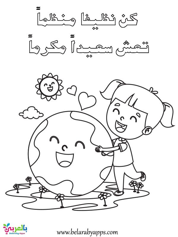 رسومات عن النظافة المدرسية
