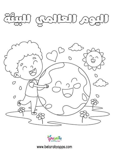 رسم عن التلوث البيئي للهواء