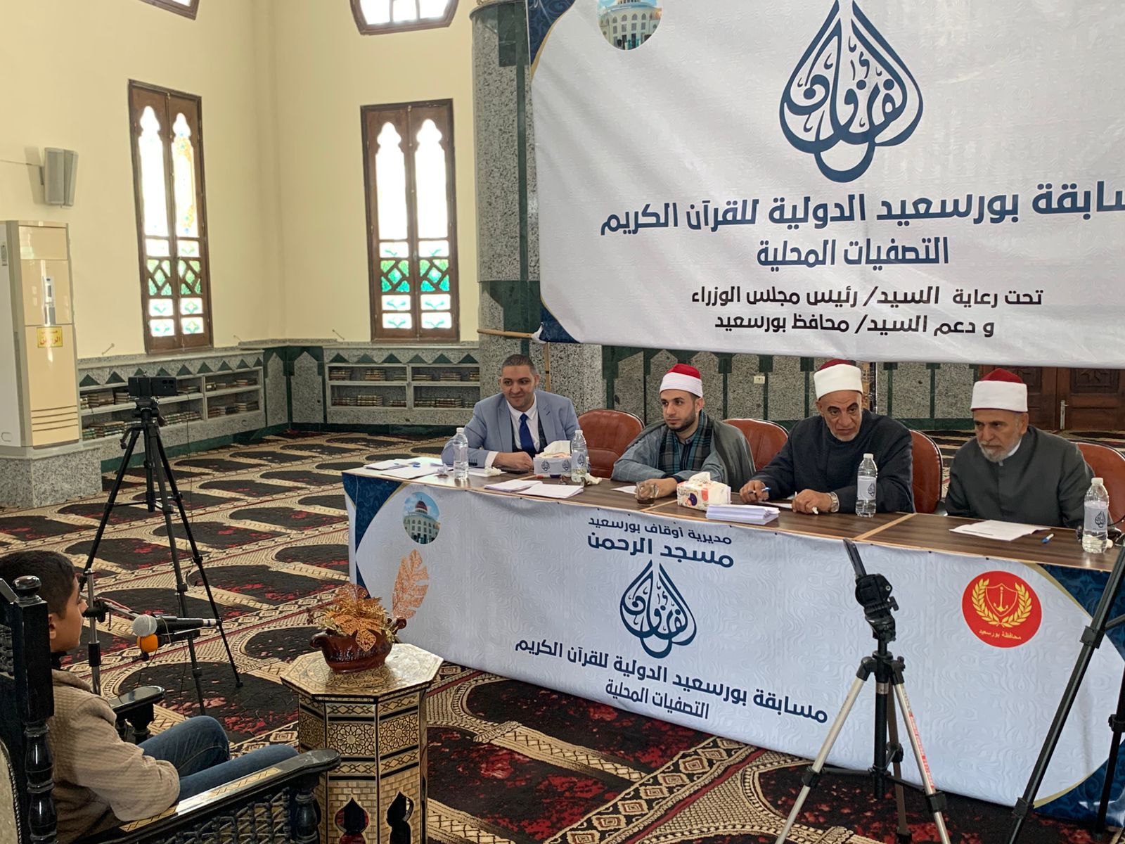 مسابقة بورسعيد الدولية لحفظ القرآن الكريم 