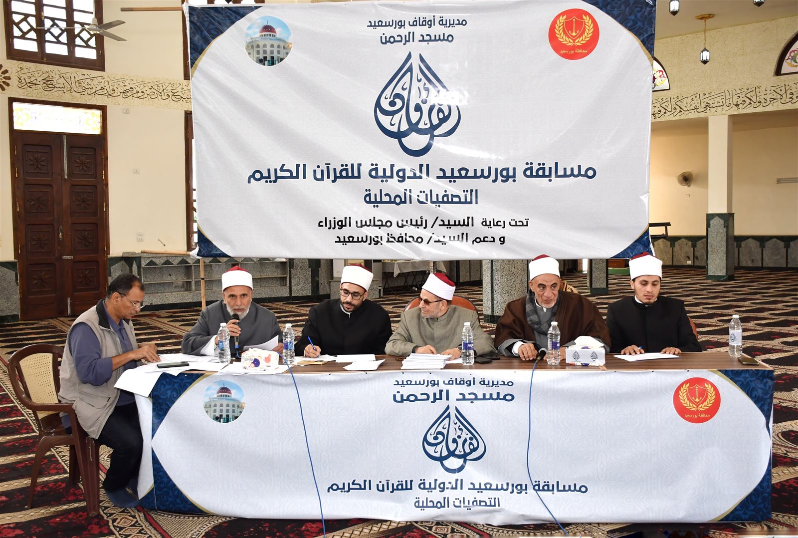 مسابقة بورسعيد الدولية 