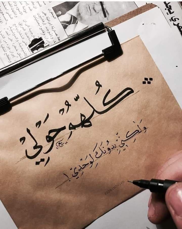 أقوال عن الحب