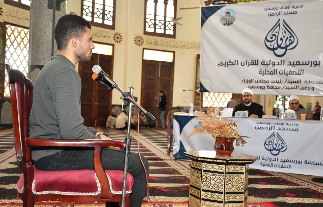 مسابقة بورسعيد الدولية 