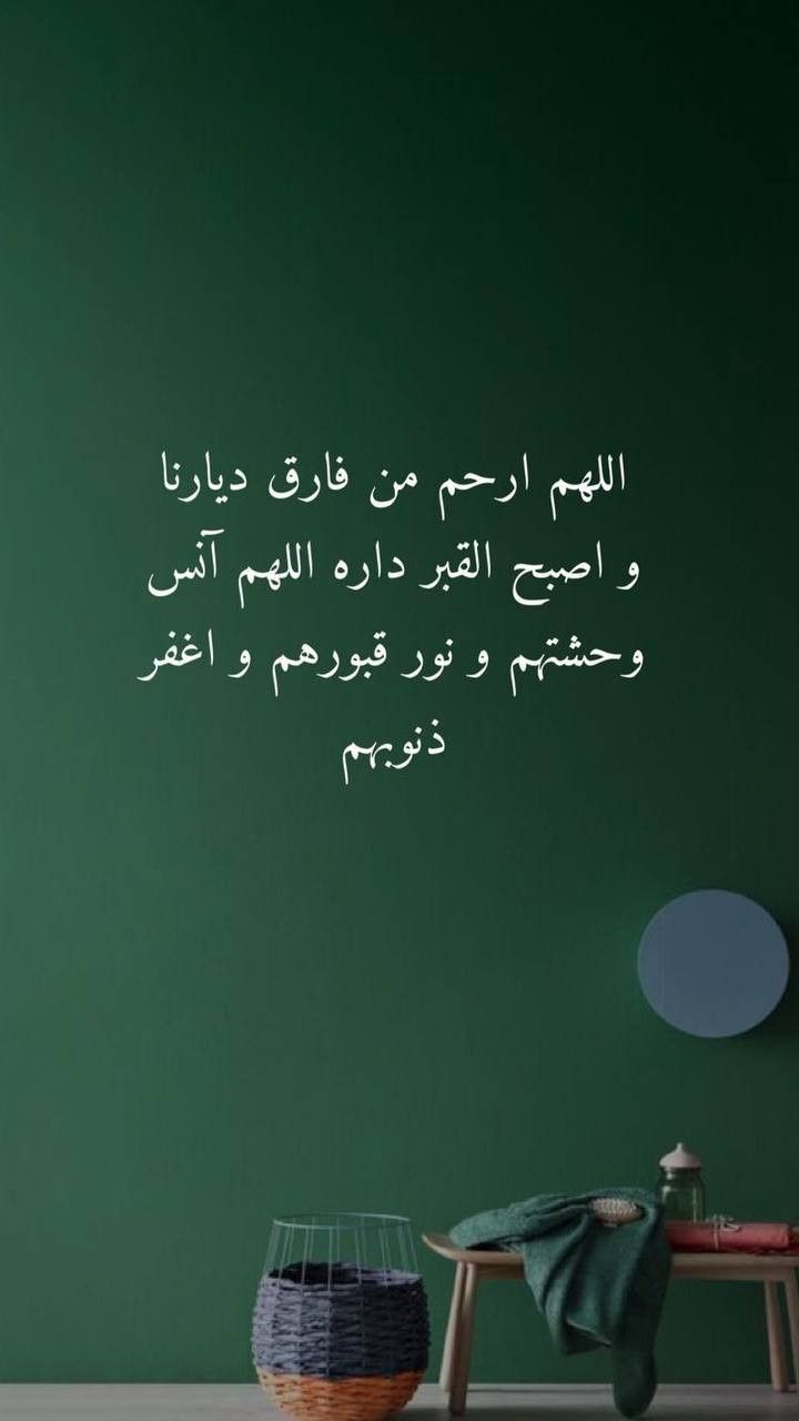 أدعية للمتوفين