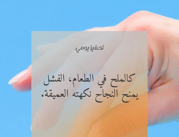 أقوال عن الثقة بالنفس