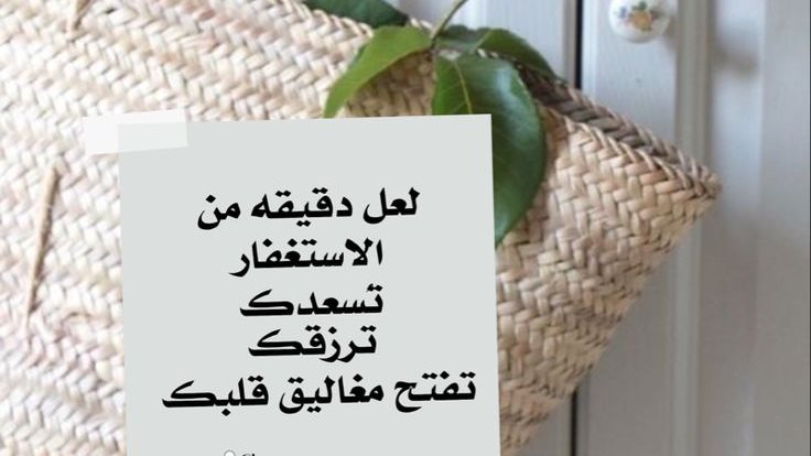 دعاء الرزق بسرعة البرق