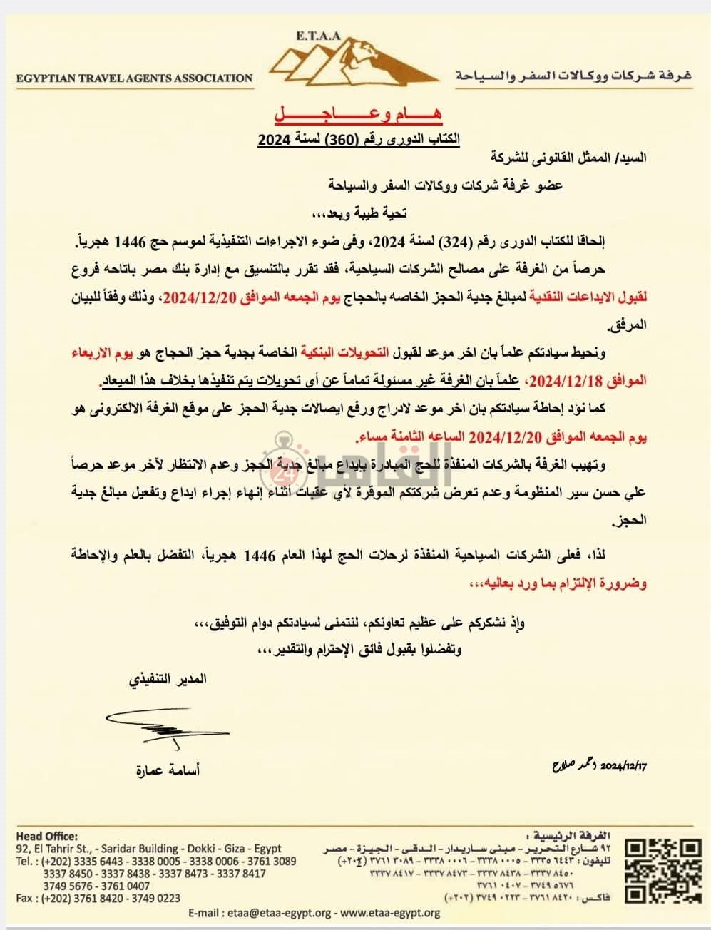 FB_IMG_1734438787395