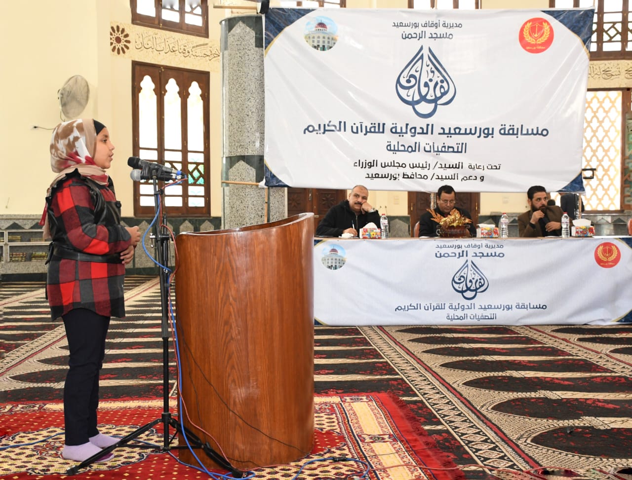 مسابقة بورسعيد الدولية 