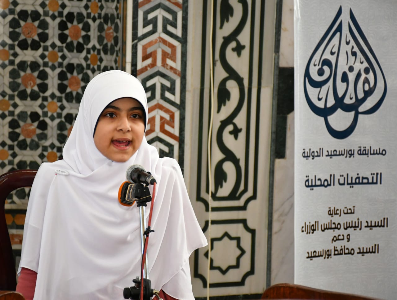 مسابقة بورسعيد الدولية 