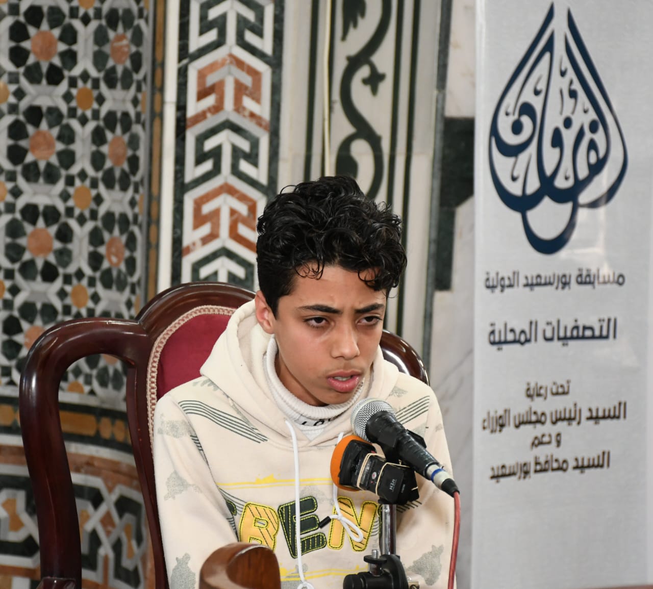 مسابقة بورسعيد الدولية 