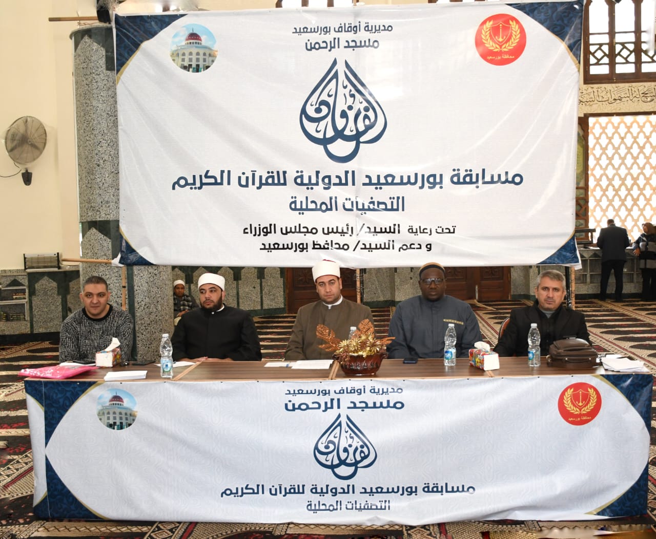 مسابقة بورسعيد الدولية 