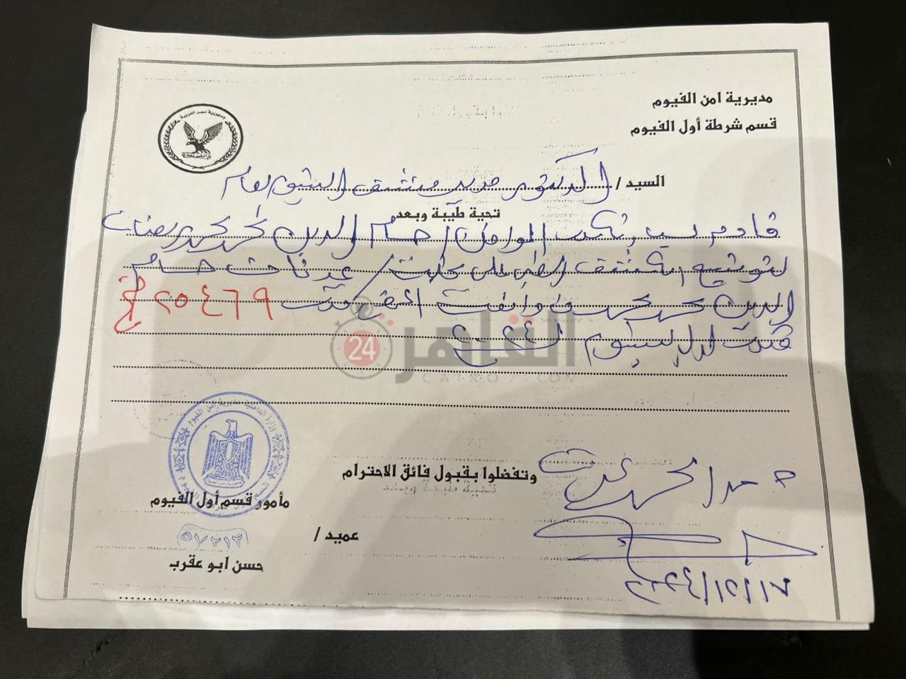 قدم التلميذ 