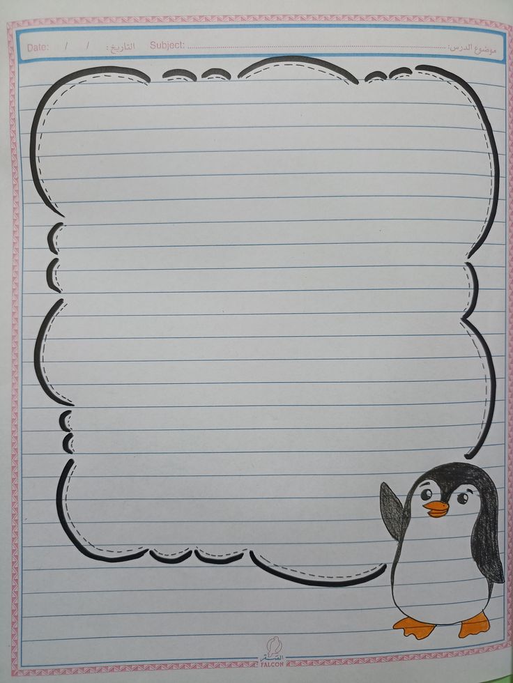 رسومات لتزيين الكراسات