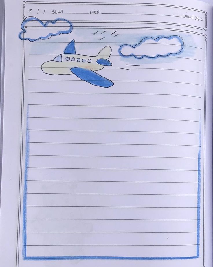 تزيين الكراسات المدرسية من الداخل