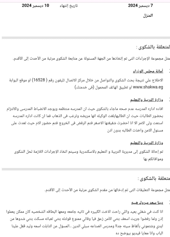 IMG_٢٠٢٤١٢٢٥_٢٢٠٣٤٣