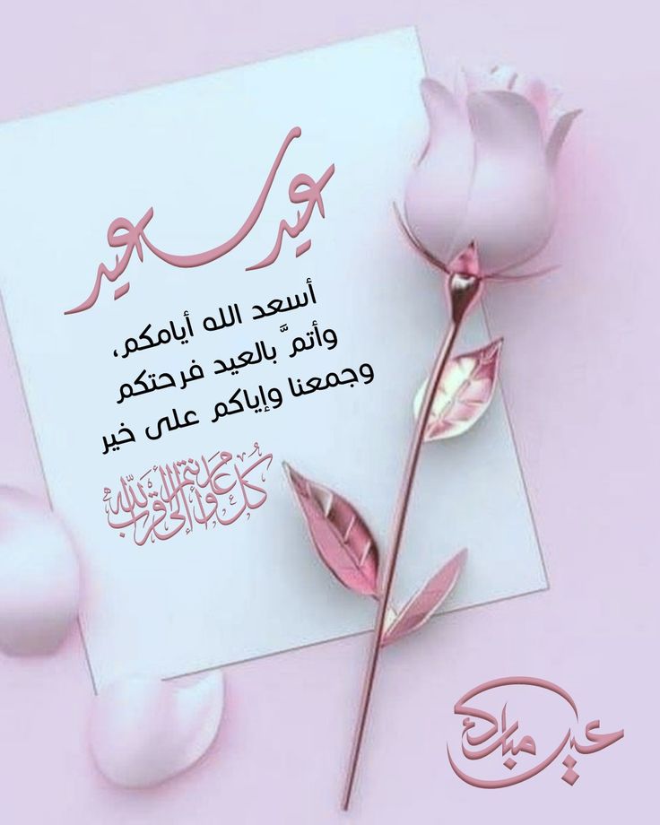 تهنئة عيد ميلاد راقية 1