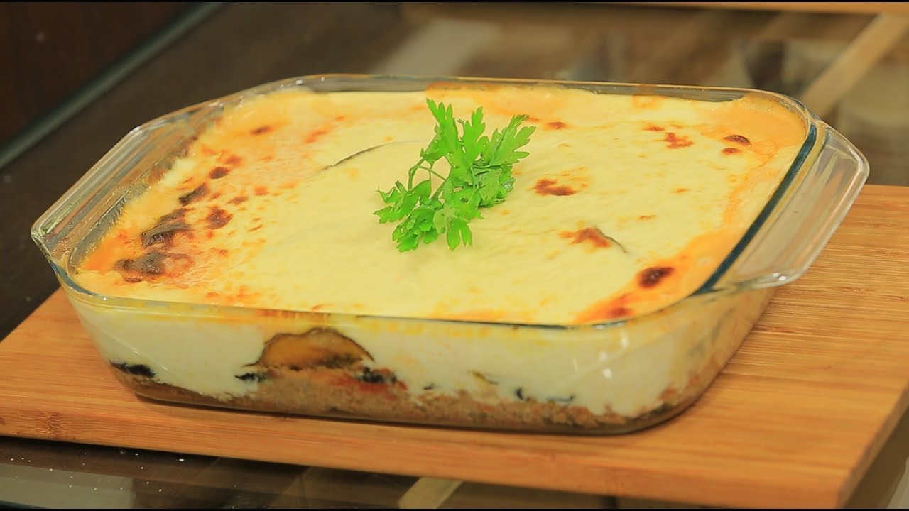 طريقة عمل المسقعة بالبشاميل واللحمة المفرومة في الفرن