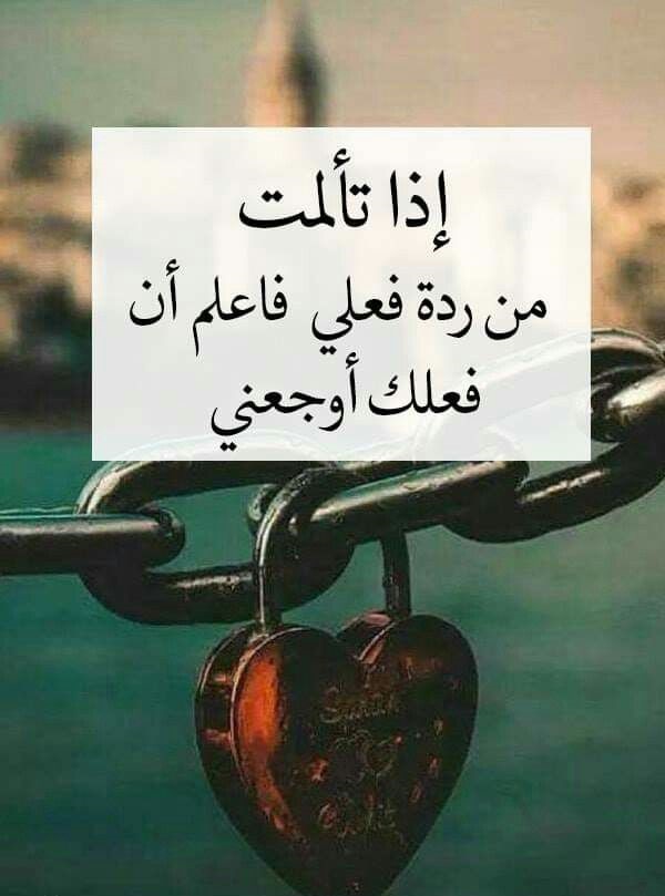 أقوال عن الألم