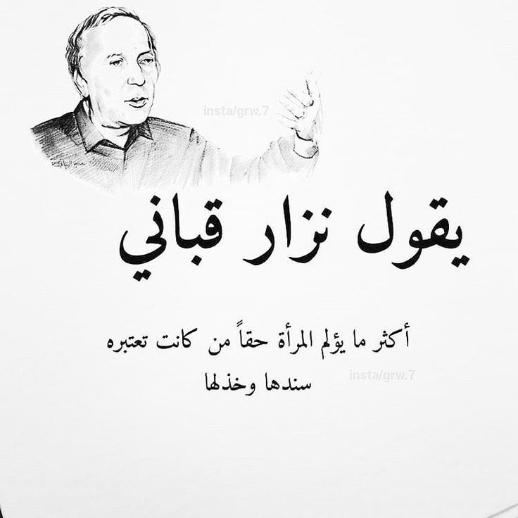 أقوال عن الألم