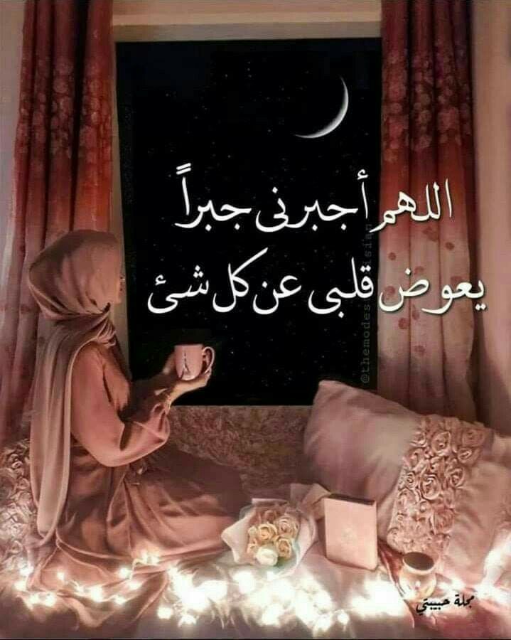 أدعية قيام الليل