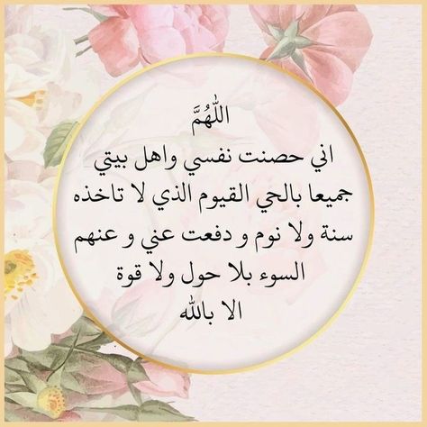 دعاء شفاء مكتوب قصير بالصور