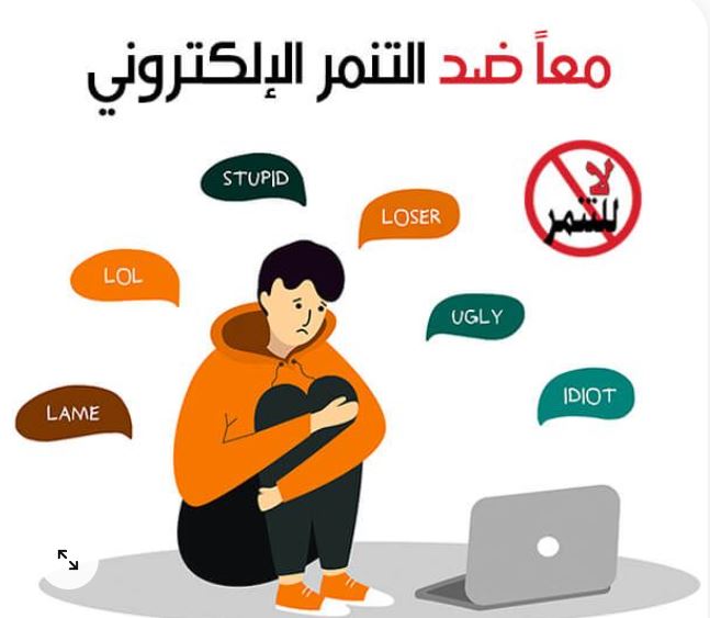 لوحات إرشادية لمنع التنمر بعبارات جميلة