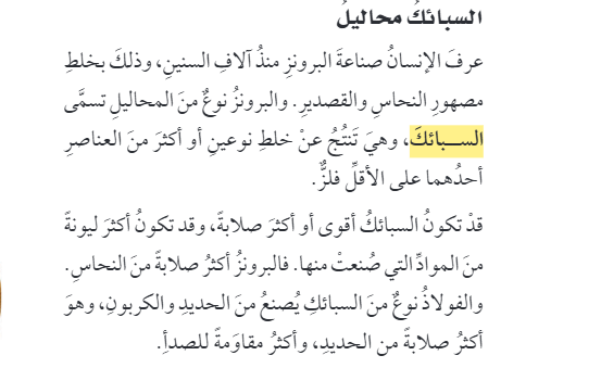 طرق فصل المخاليط للصف الرابع