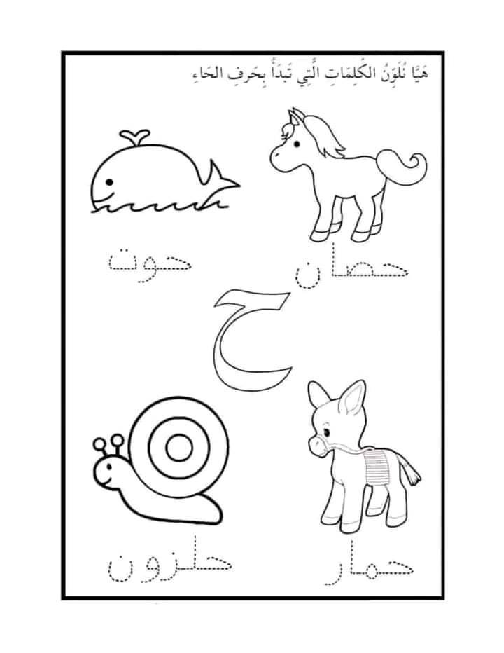 رسومات للتلوين للأطفال للطباعة pdf