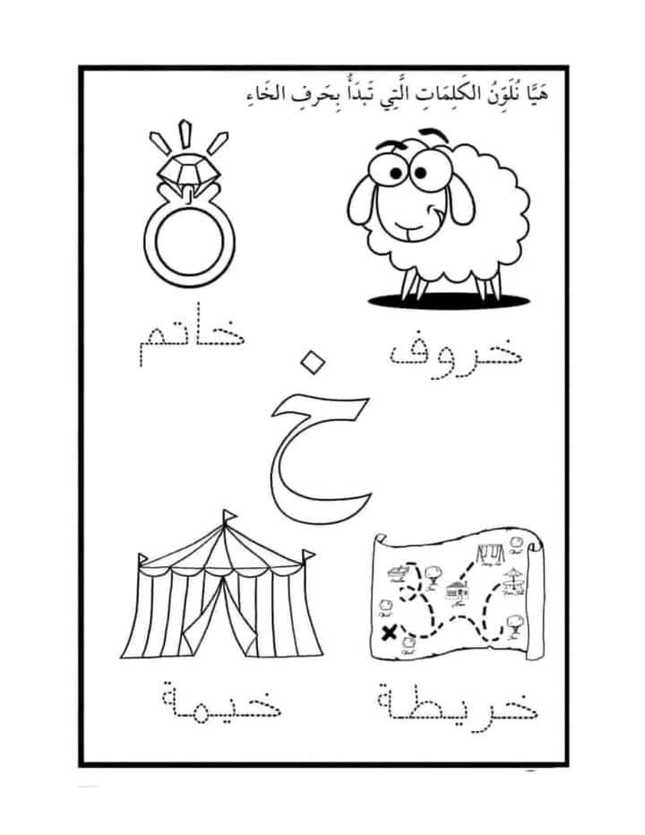 رسومات للتلوين للأطفال للطباعة pdf