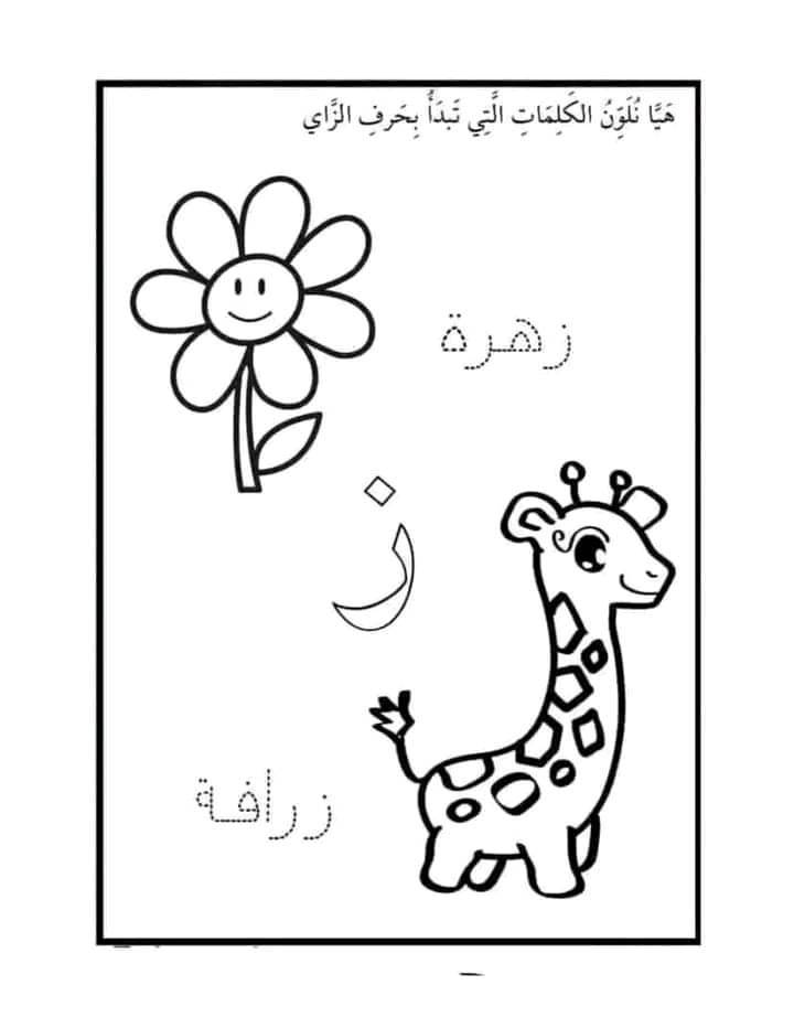 رسومات للتلوين للأطفال للطباعة pdf