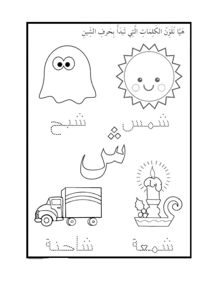 رسومات للتلوين للأطفال للطباعة pdf