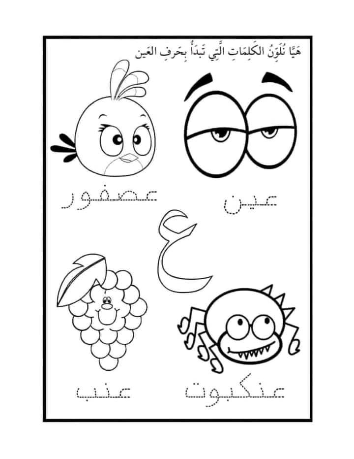 رسومات للتلوين للأطفال للطباعة pdf