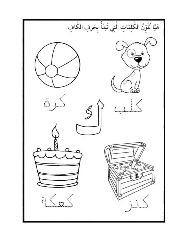 رسومات للتلوين للأطفال للطباعة pdf