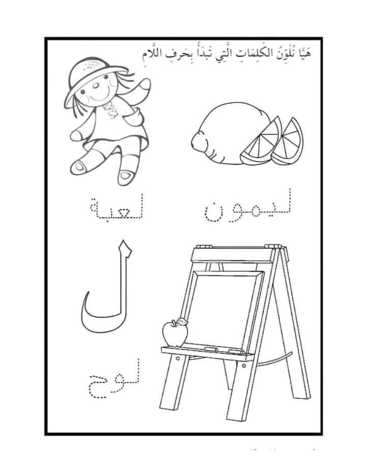 رسومات للتلوين للأطفال للطباعة pdf