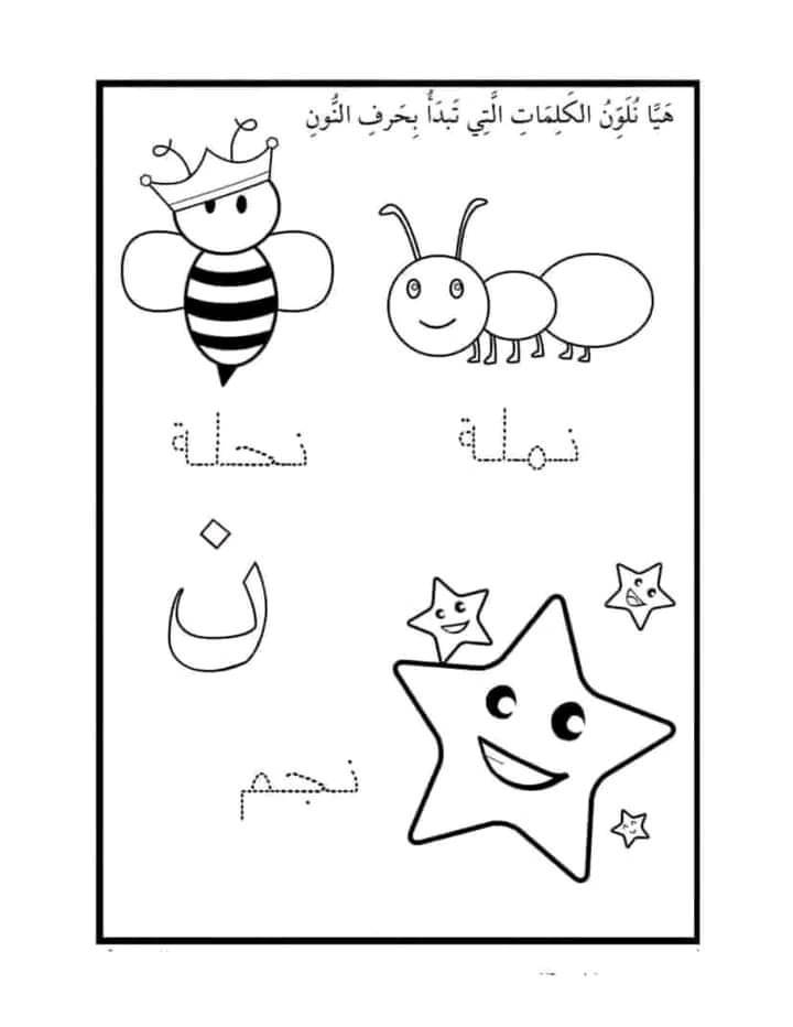 رسومات للتلوين للأطفال للطباعة pdf