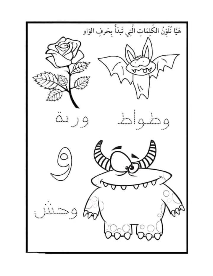 رسومات للتلوين للأطفال للطباعة pdf