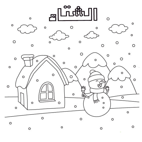 رسومات للتلوين سهلة