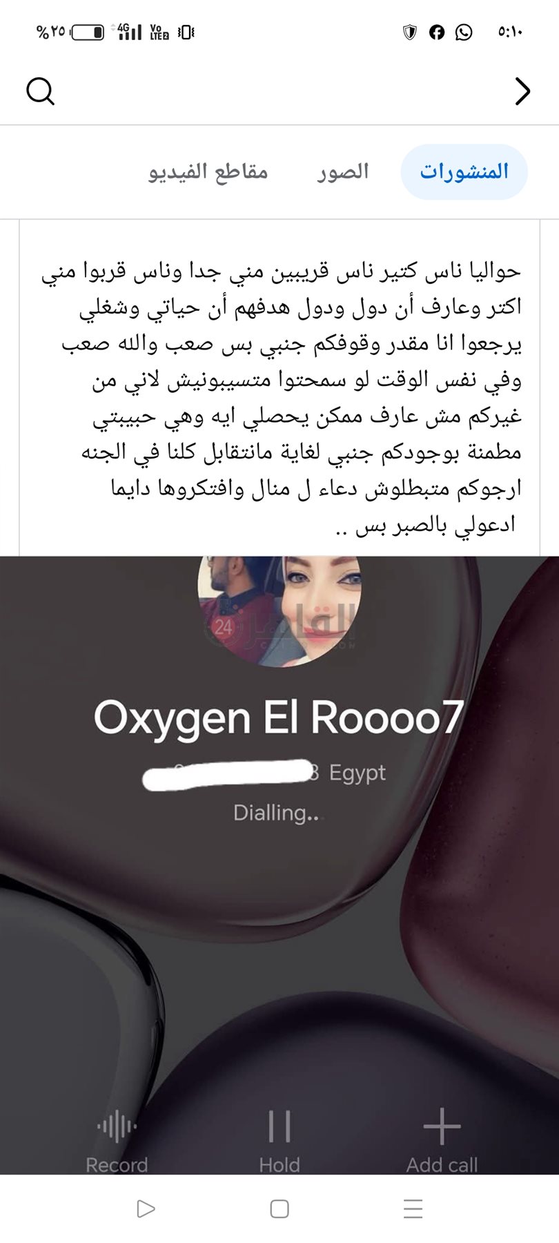 منشور الطبيب 