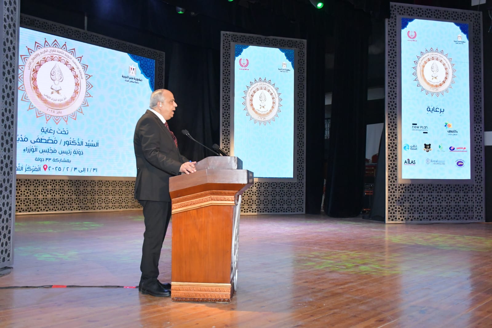 مسابقة بورسعيد الدولية 