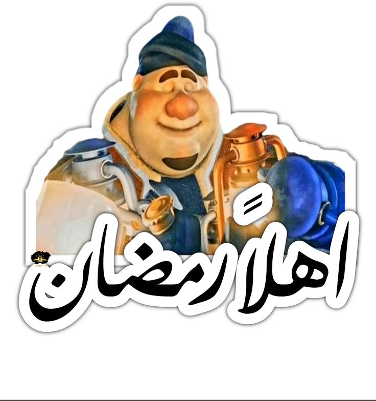 تحميل صور رمضان