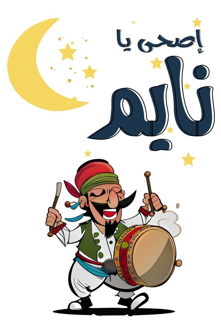تحميل صور رمضان