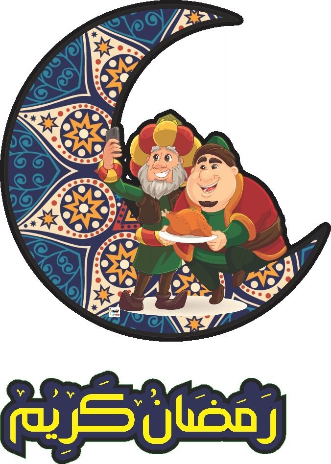 صور رمضان كريم 2025