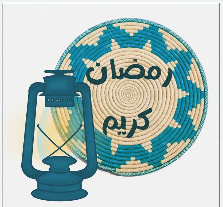 صور رمضان كريم 2025