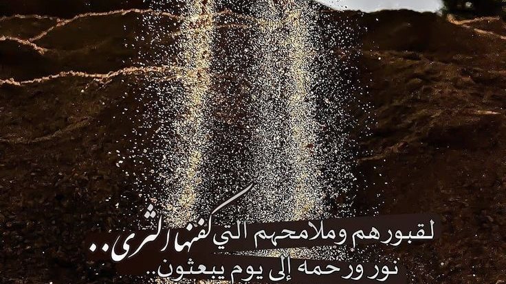 دعاء أول جمعة في رجب للمتوفي