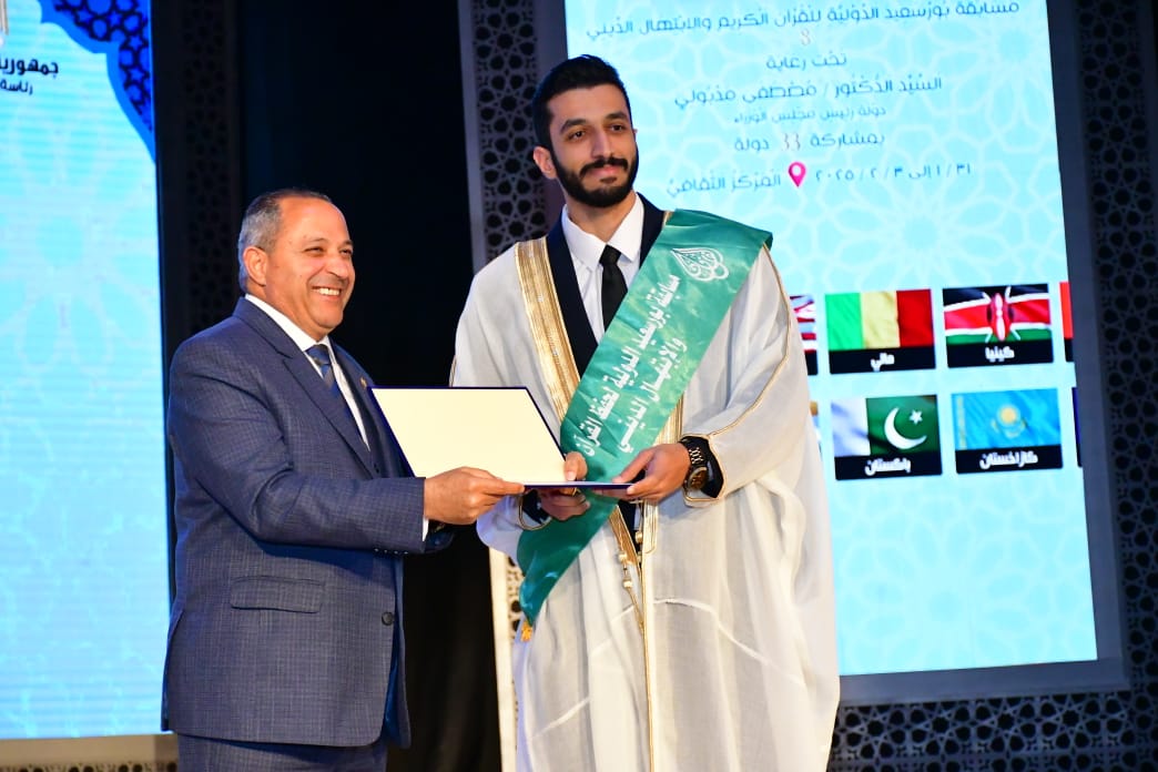 مسابقة بورسعيد الدولية 