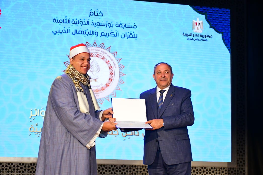 مسابقة بورسعيد الدولية 