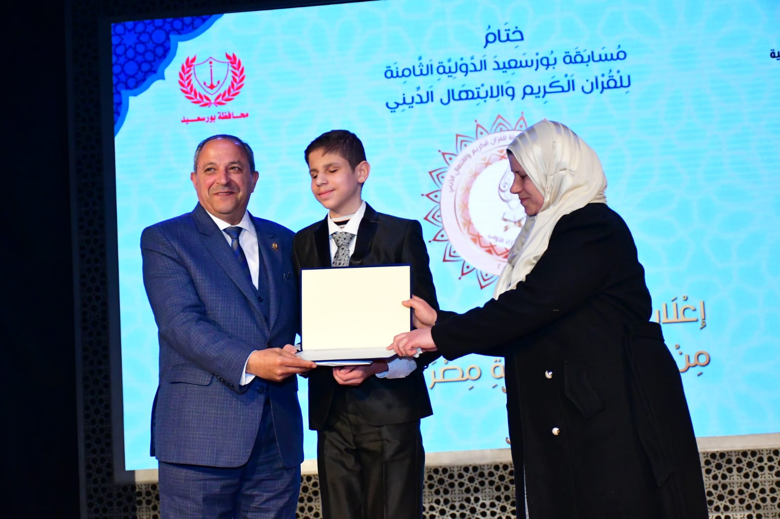 مسابقة بورسعيد الدولية 