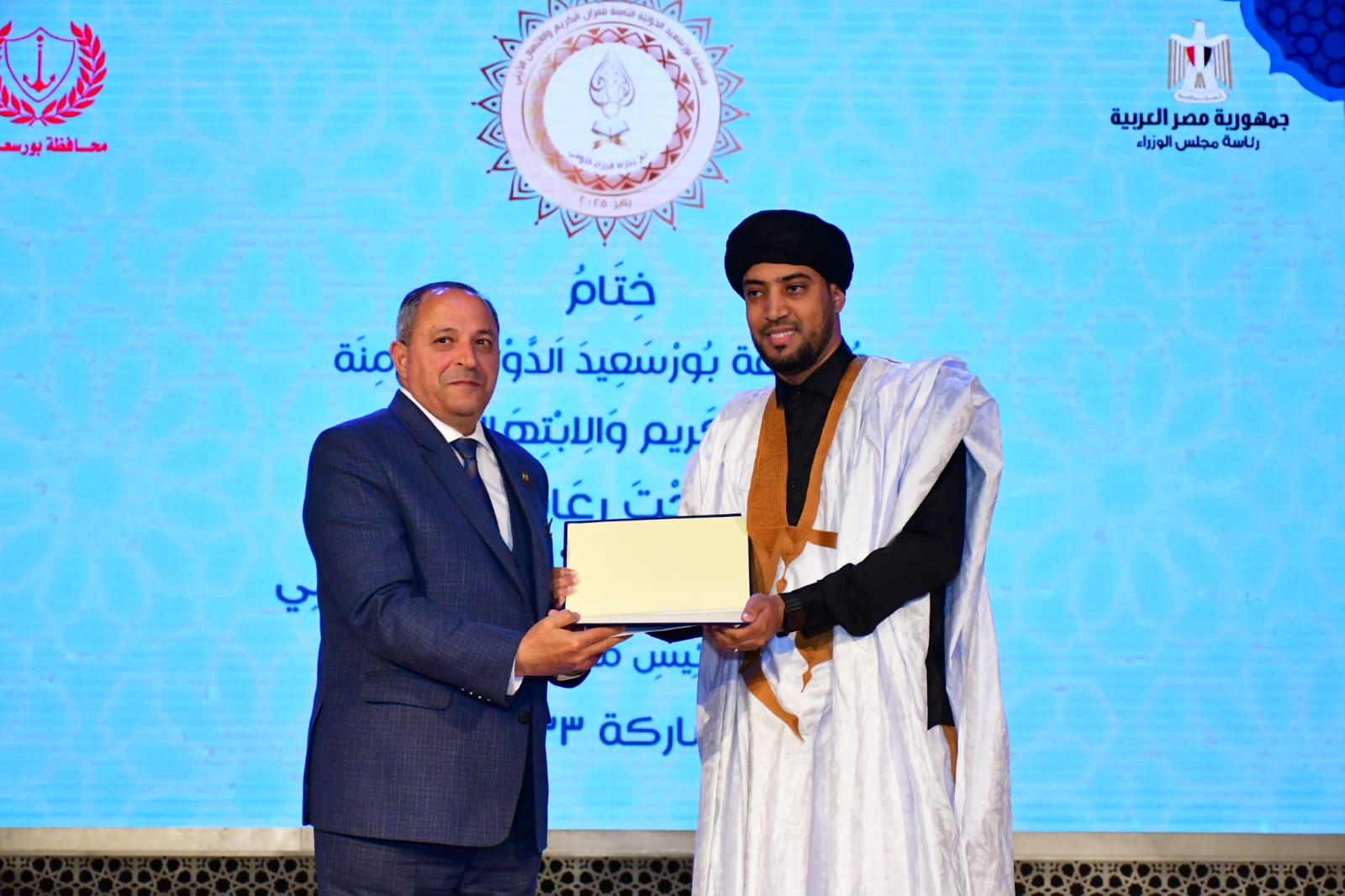 مسابقة بورسعيد الدولية 