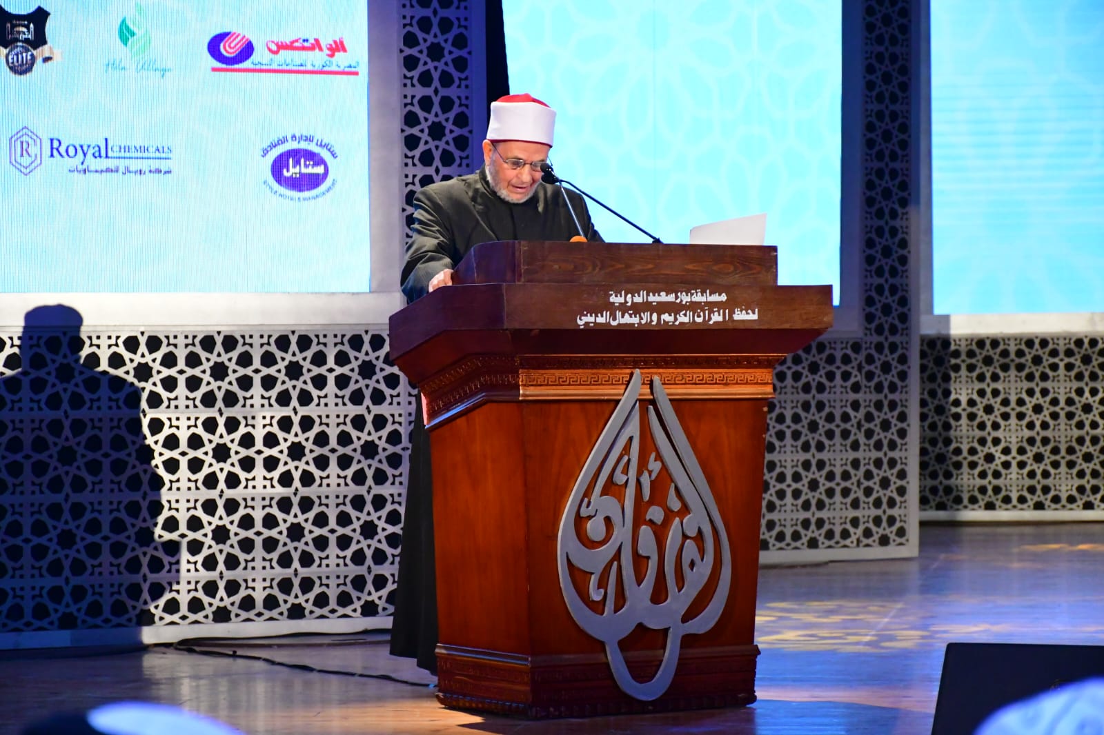 مسابقة بورسعيد الدولية 