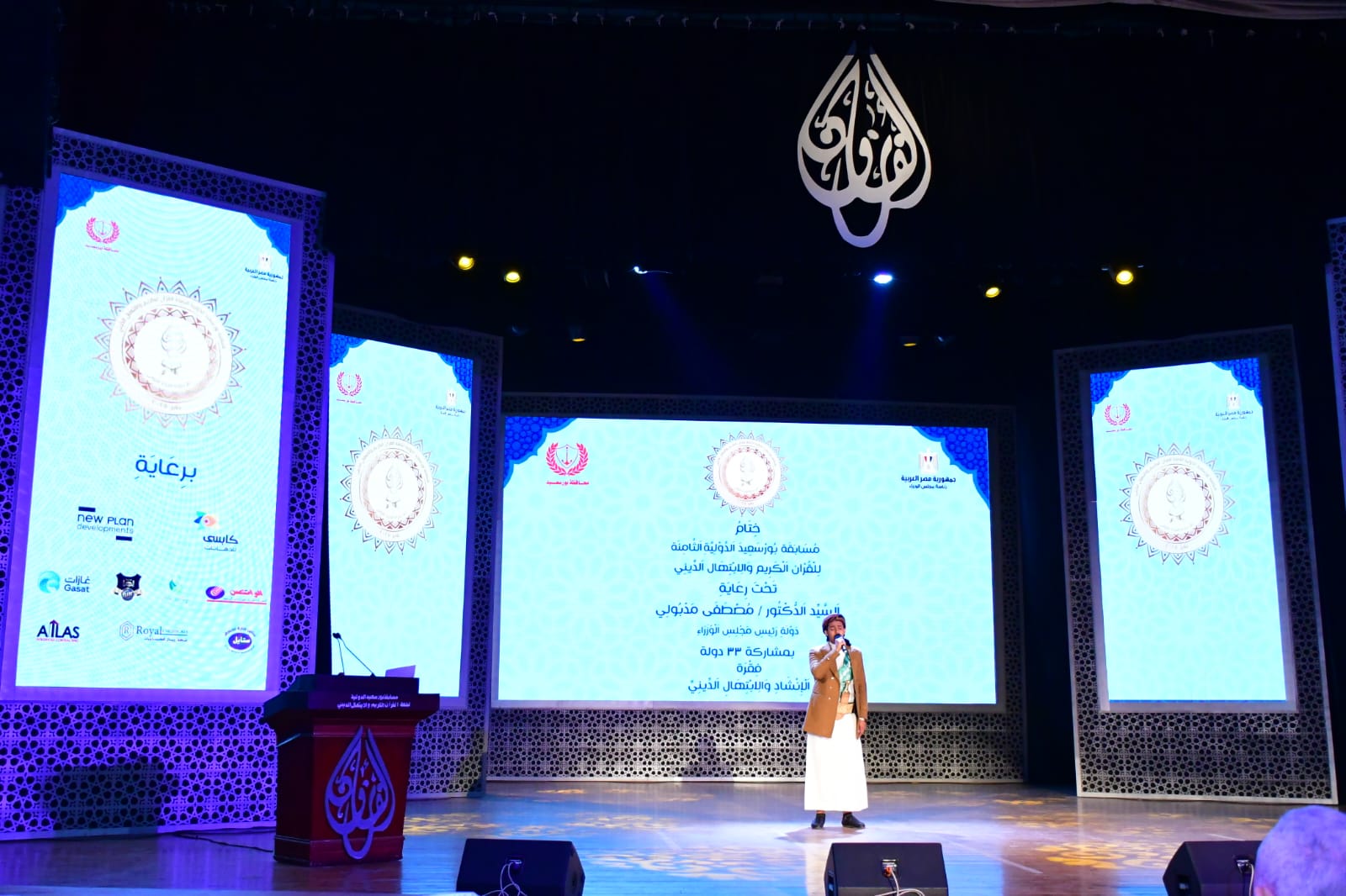 مسابقة بورسعيد الدولية 